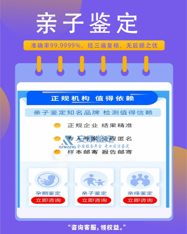 淇县作亲子鉴定多少钱 淇县作亲子鉴定多少钱