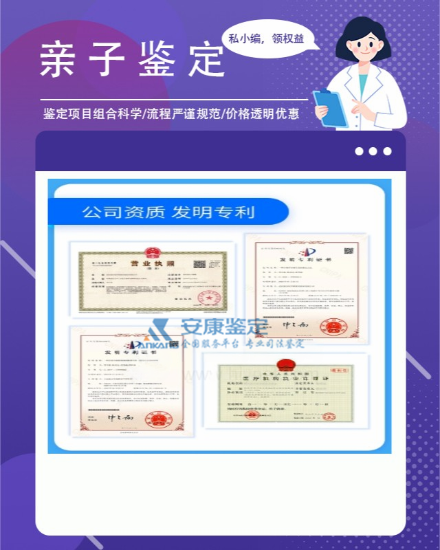 淇县亲子鉴定大约得多少钱 淇县亲子鉴定大约得多少钱